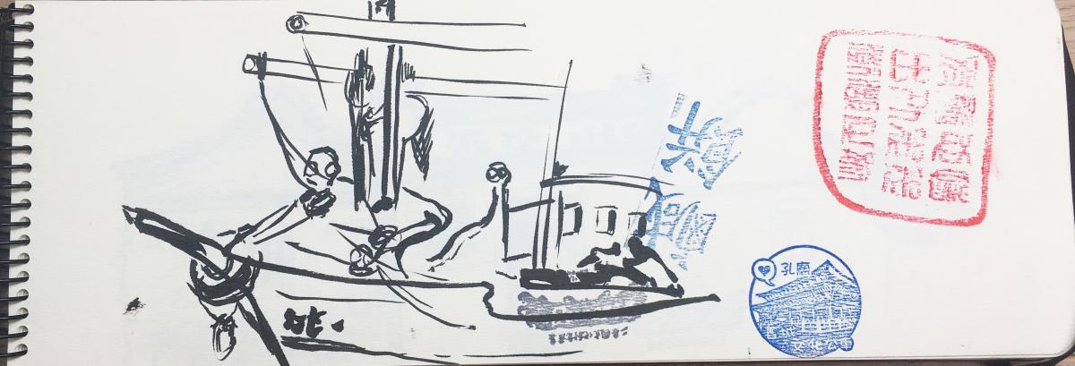 Carnet de Voyage - Taiwan